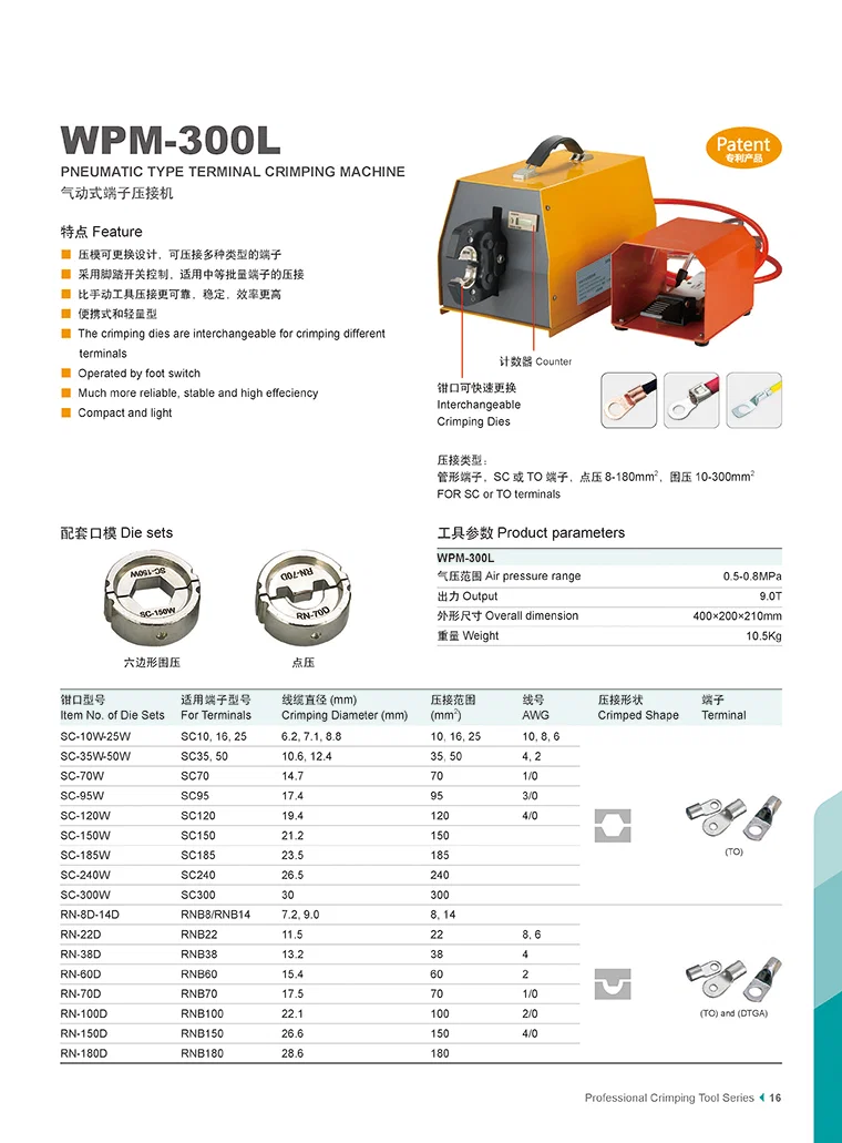 Pneumatic Type Terminal Crimping Machine WPM-300L